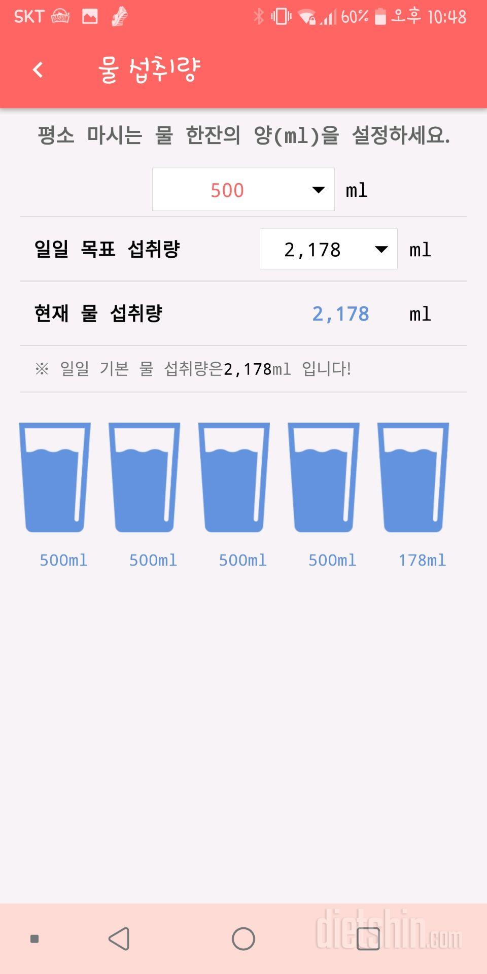 30일 하루 2L 물마시기 16일차 성공!