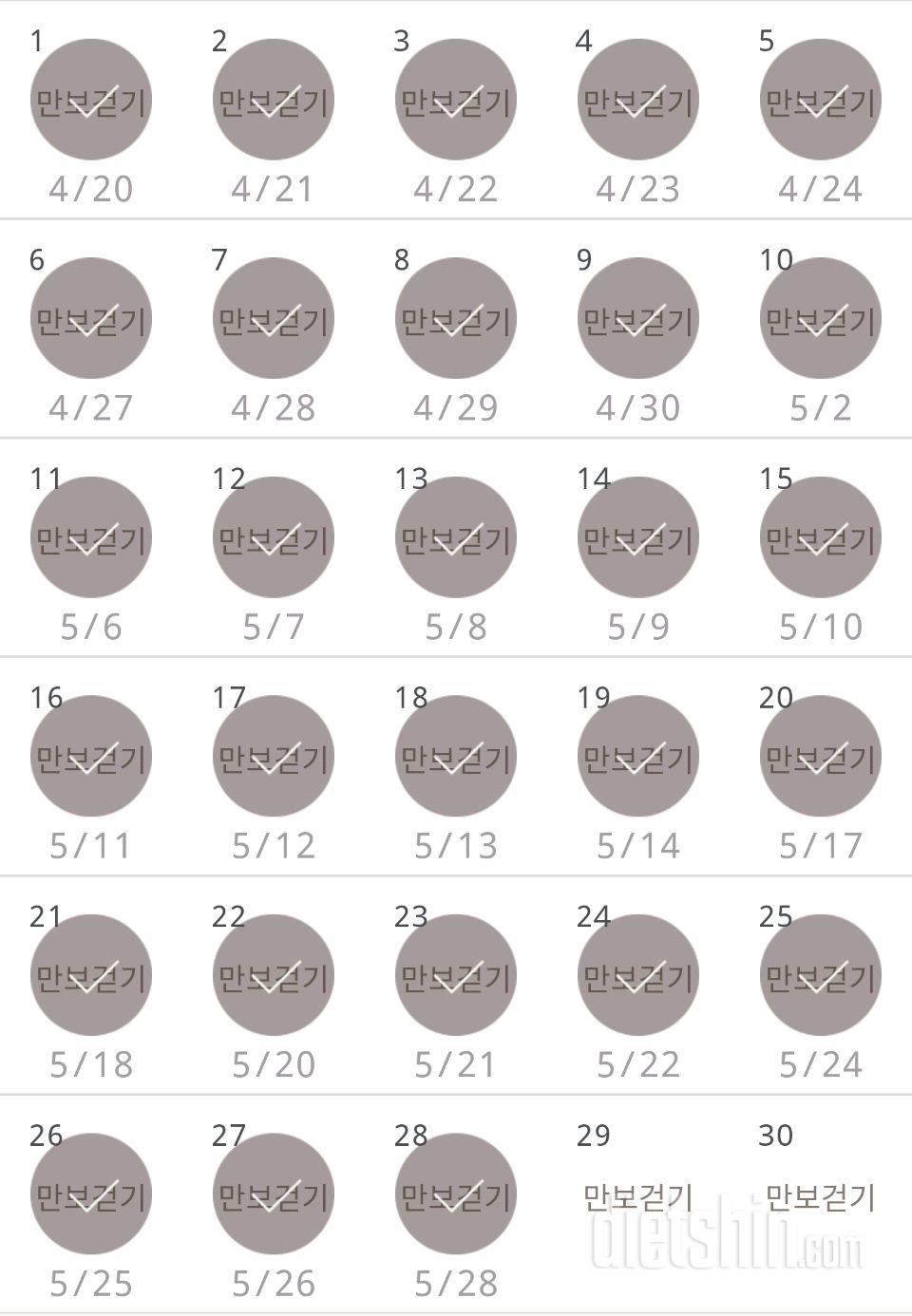 30일 만보 걷기 118일차 성공!