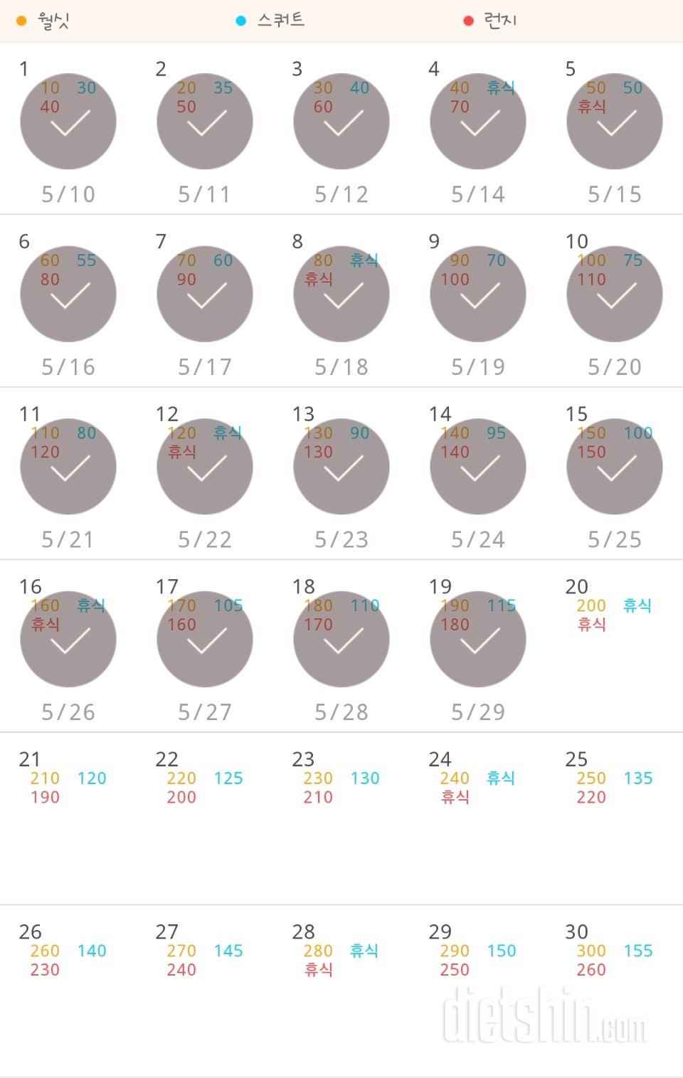 30일 다리라인 만들기 49일차 성공!