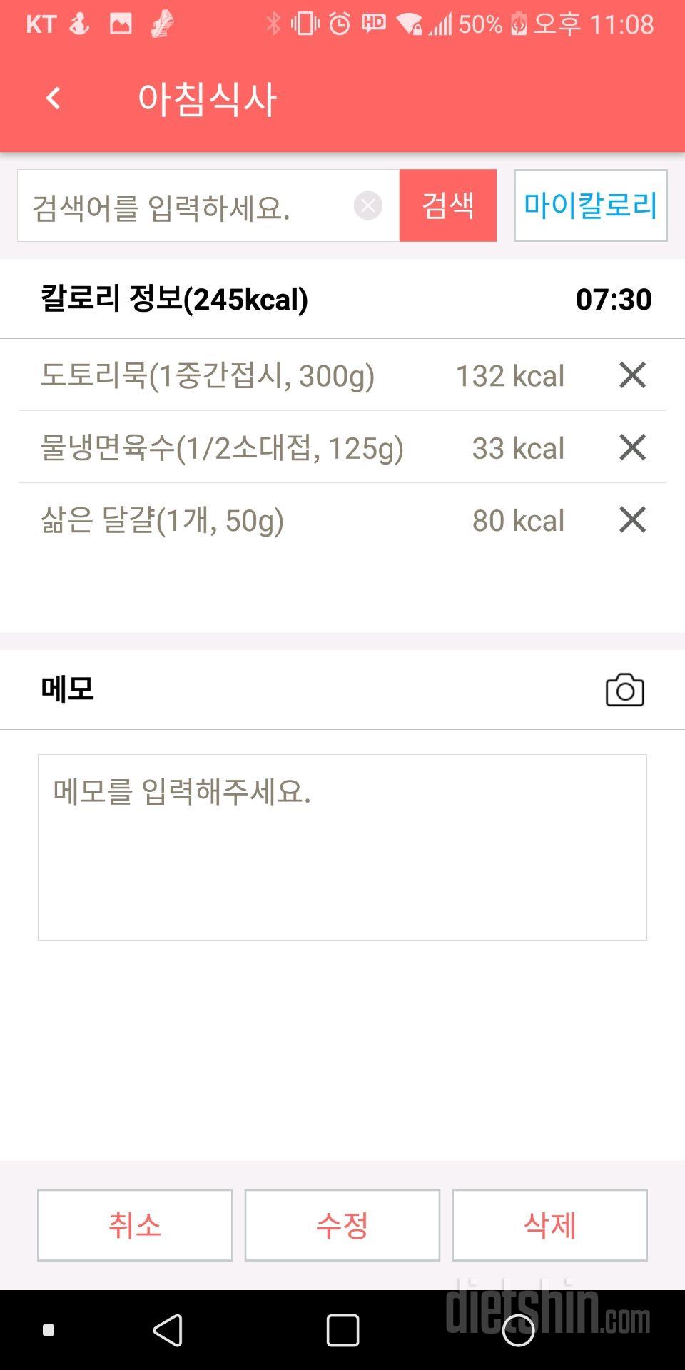 30일 아침먹기 186일차 성공!