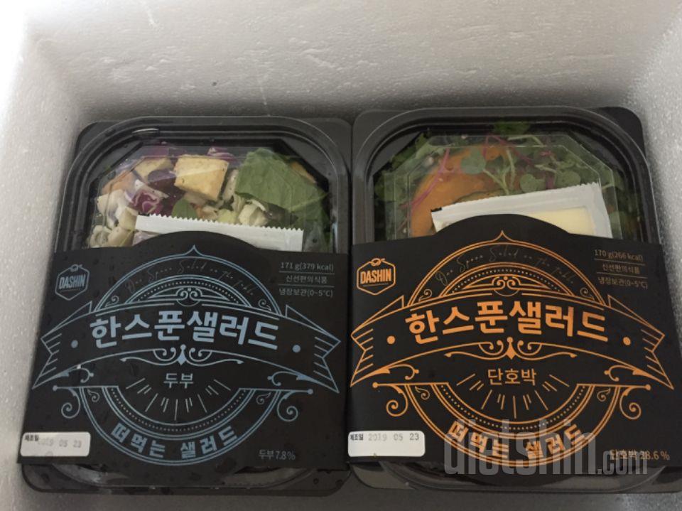 샐러드 퀄리티 생각한것보다 엄청 좋아