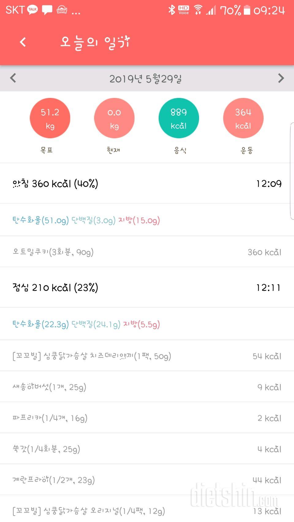 30일 1,000kcal 식단 6일차 성공!