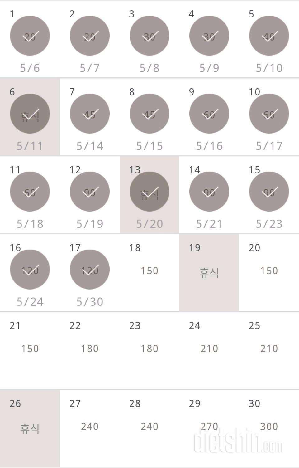 30일 플랭크 17일차 성공!