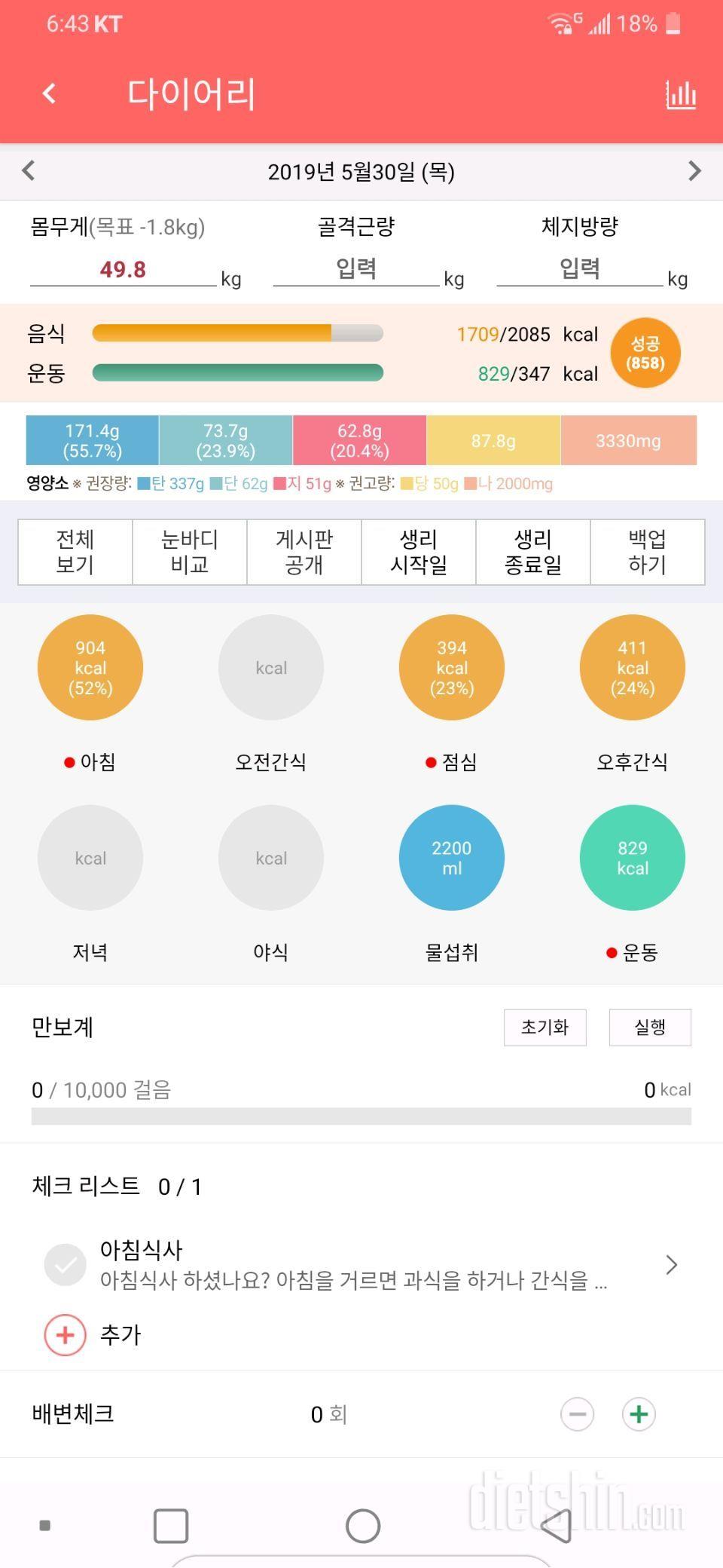 🎐5월 30일 수다 1등