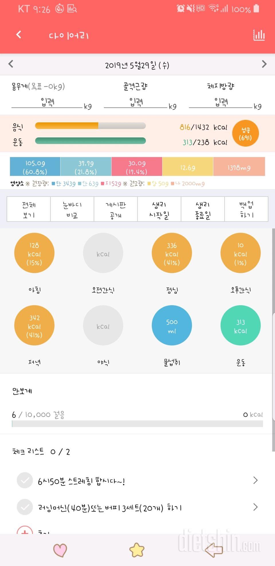 30일 1,000kcal 식단 47일차 성공!