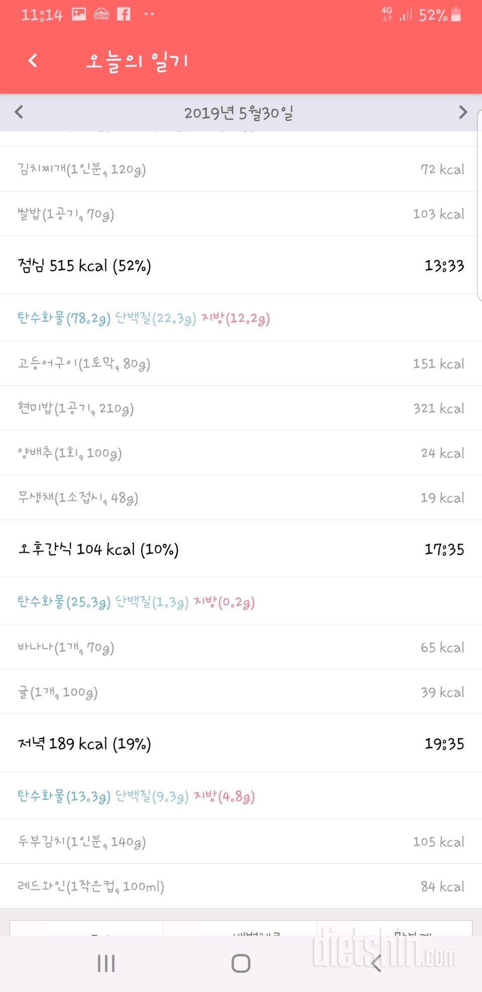 30일 1,000kcal 식단 12일차 성공!