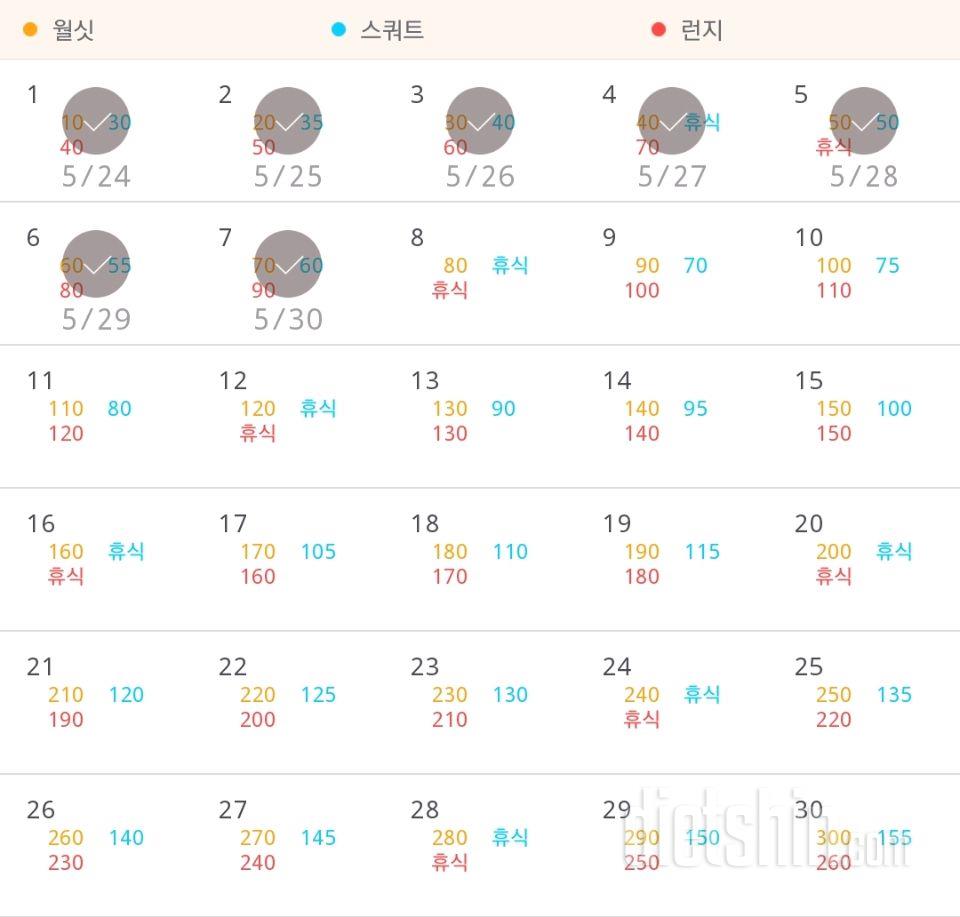 30일 다리라인 만들기 7일차 성공!