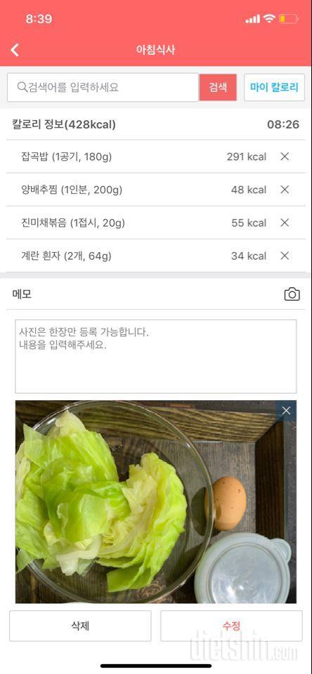 30일 아침먹기 1일차 성공!