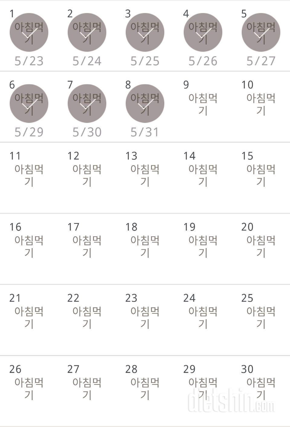 30일 아침먹기 188일차 성공!