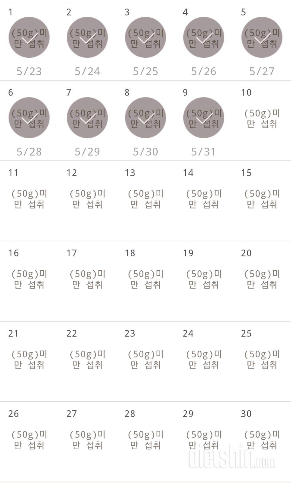 30일 당줄이기 9일차 성공!