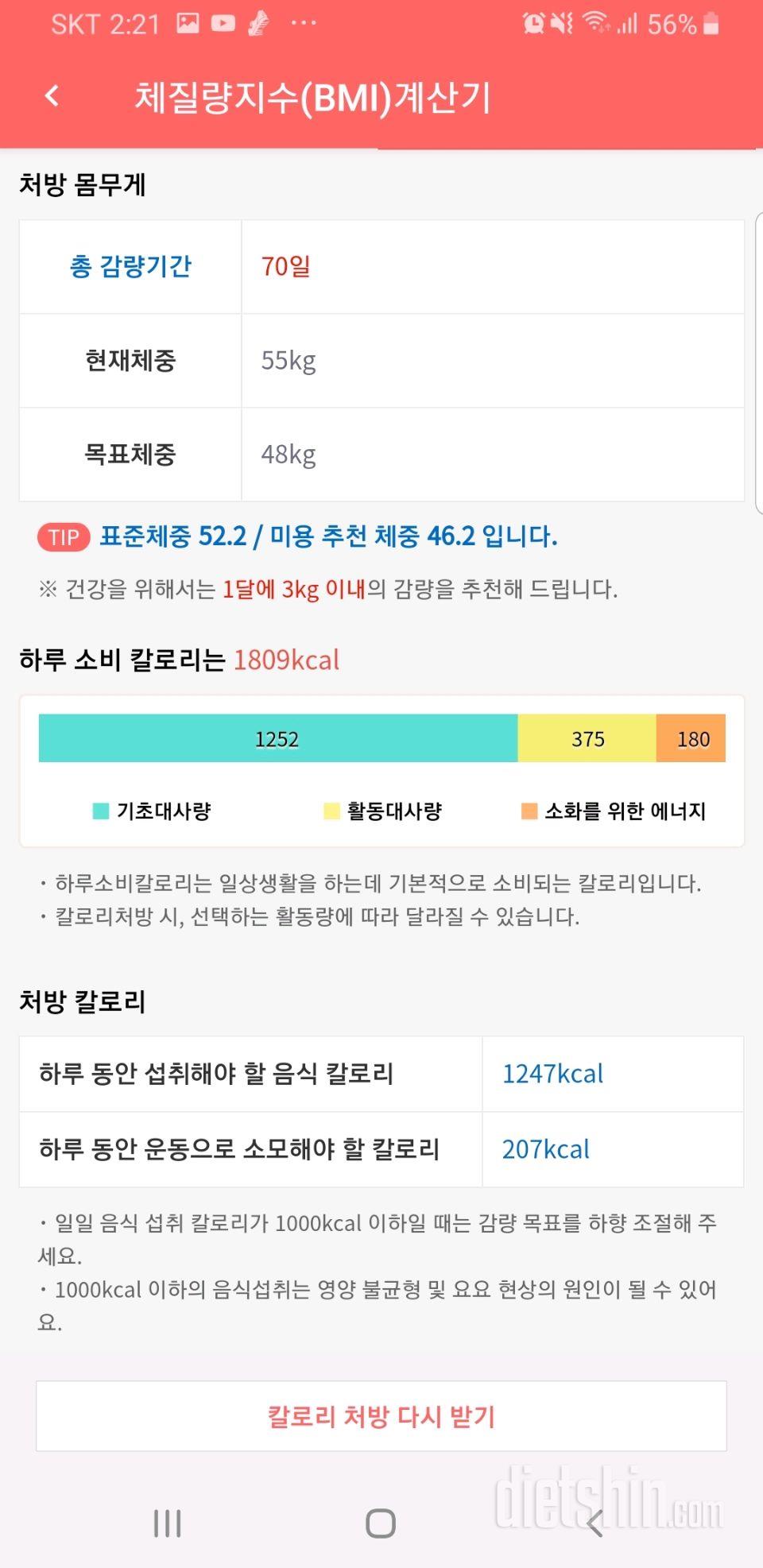 다신14기신청