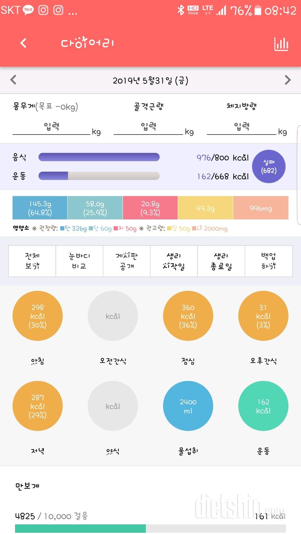 30일 하루 2L 물마시기 9일차 성공!