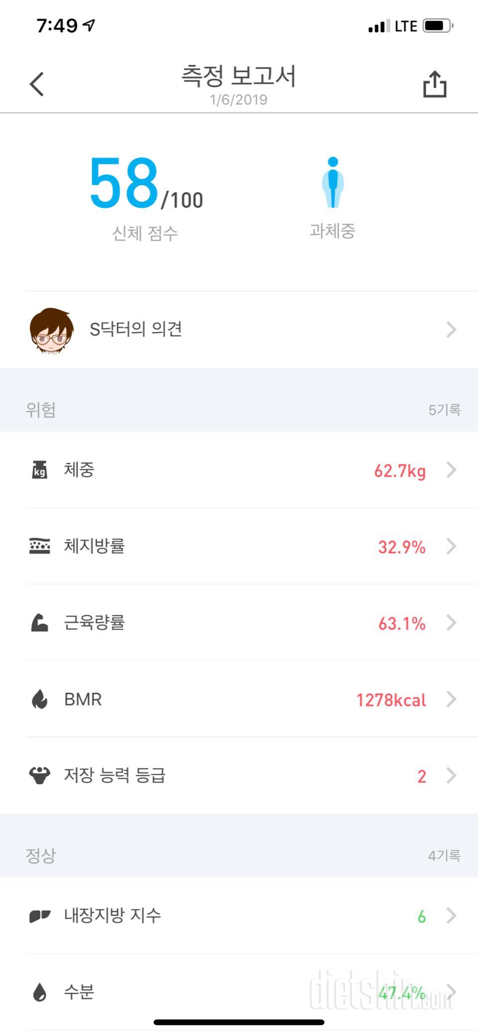 1일차 진행