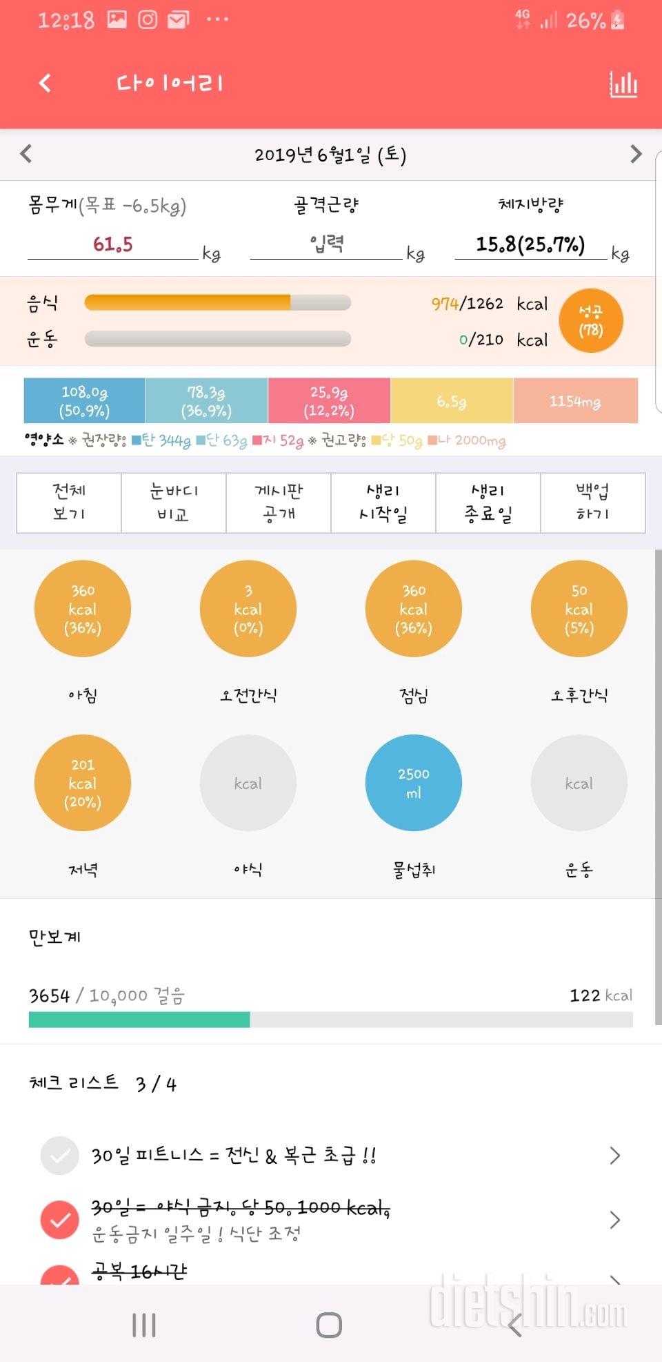 30일 하루 2L 물마시기 44일차 성공!