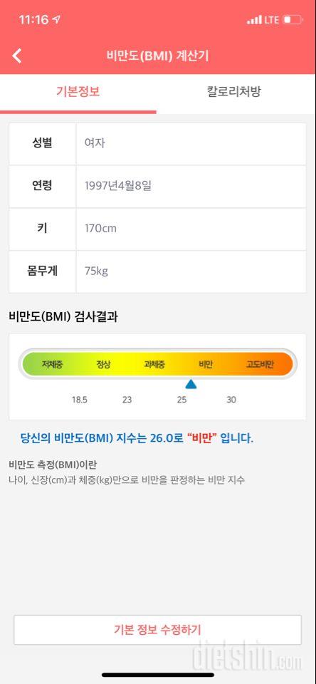 다신 14기 신청합니다(도전기간:75->70)