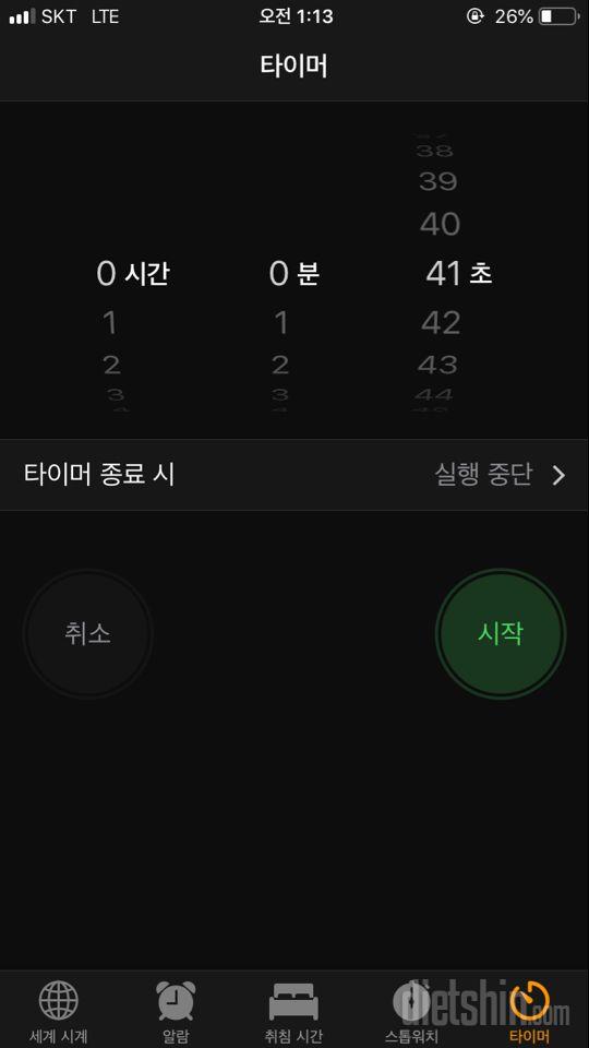 30일 플랭크 5일차 성공!