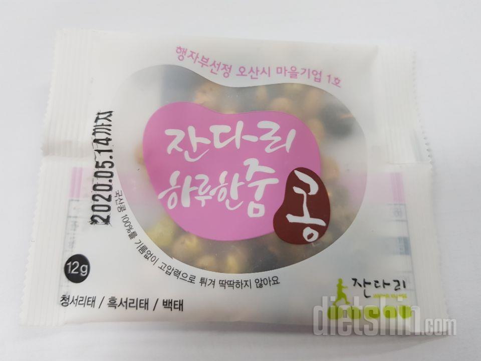 고소하고 괜찮네요
오후에 씹을거리 필