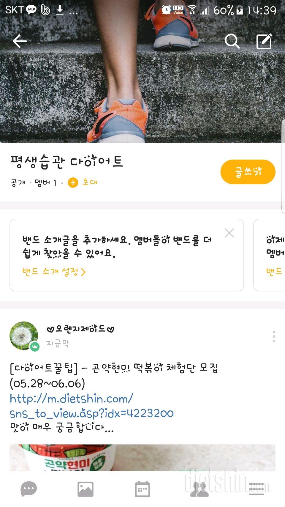 곤약현미 떡볶이 먹어보고 싶어요