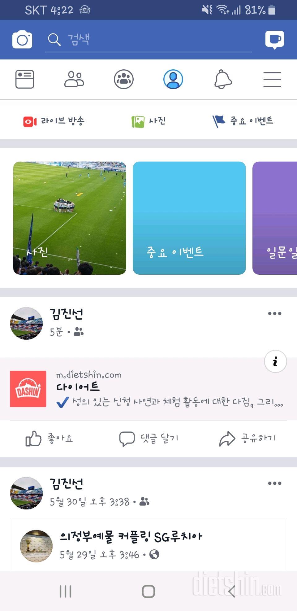 내년 결혼을 위해 6월부터 빡센 다욧중