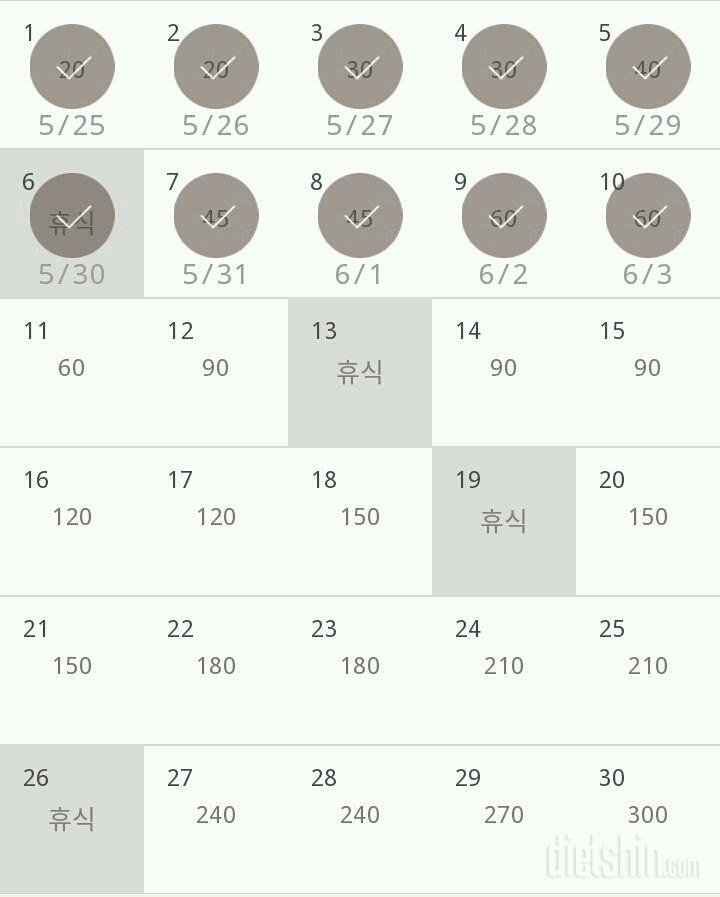 30일 플랭크 10일차 성공!