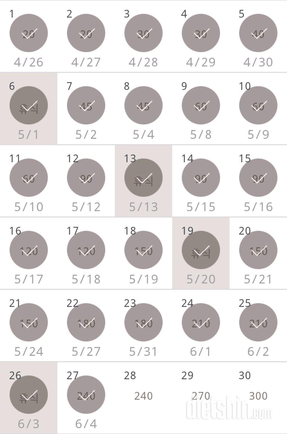 30일 플랭크 357일차 성공!