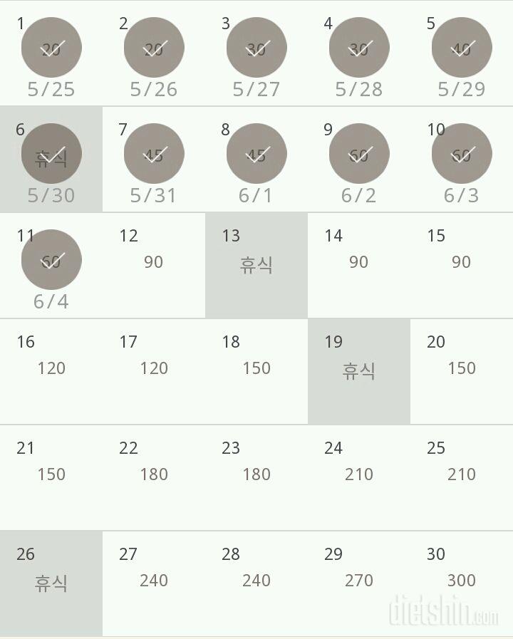 30일 플랭크 11일차 성공!