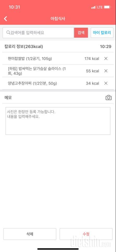 30일 아침먹기 1일차 성공!