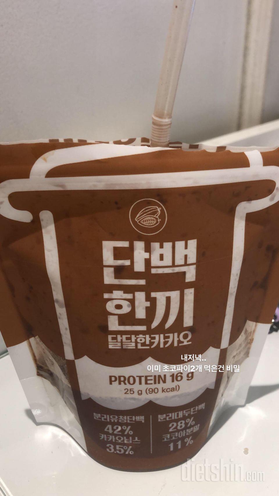 생각보다는 맛있어용 근데 가루가 잘