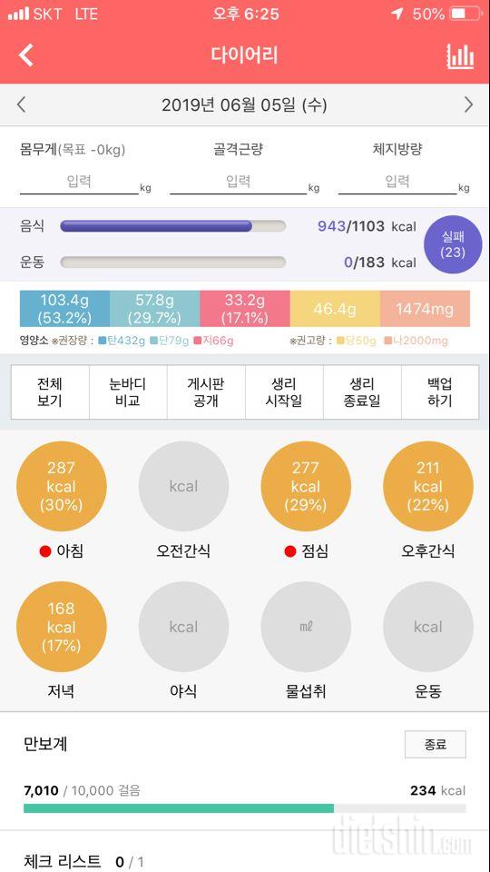 30일 1,000kcal 식단 2일차 성공!