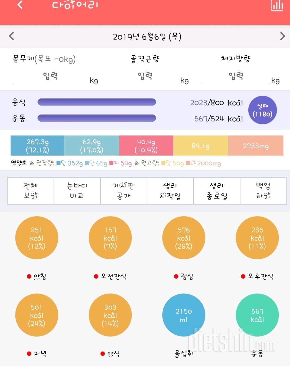 30일 하루 2L 물마시기 42일차 성공!