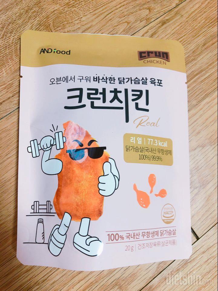 무가염 크런치킨 리얼맛 담백해서 좋다!