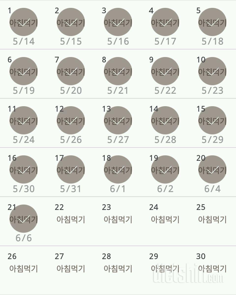 30일 아침먹기 21일차 성공!