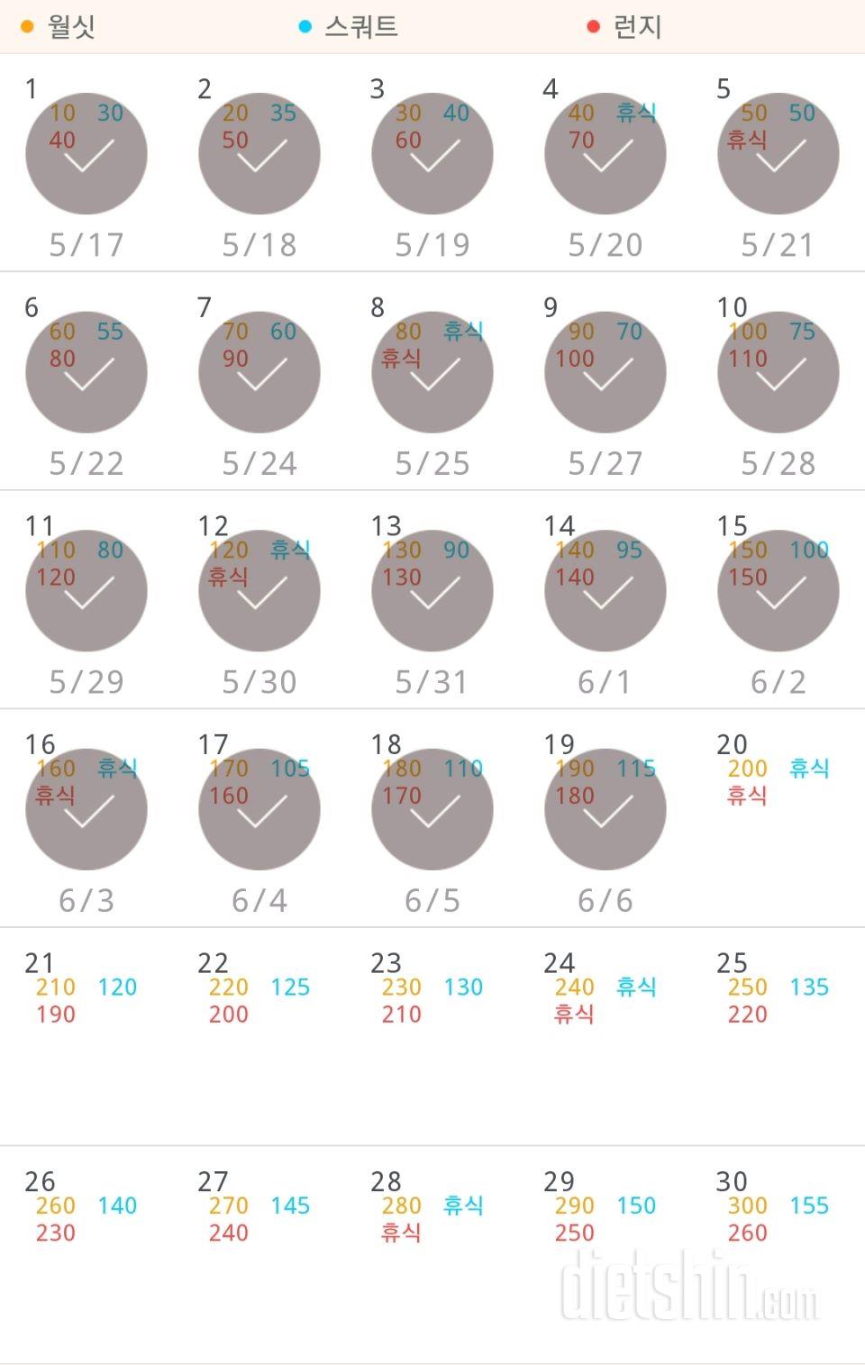 30일 다리라인 만들기 19일차 성공!