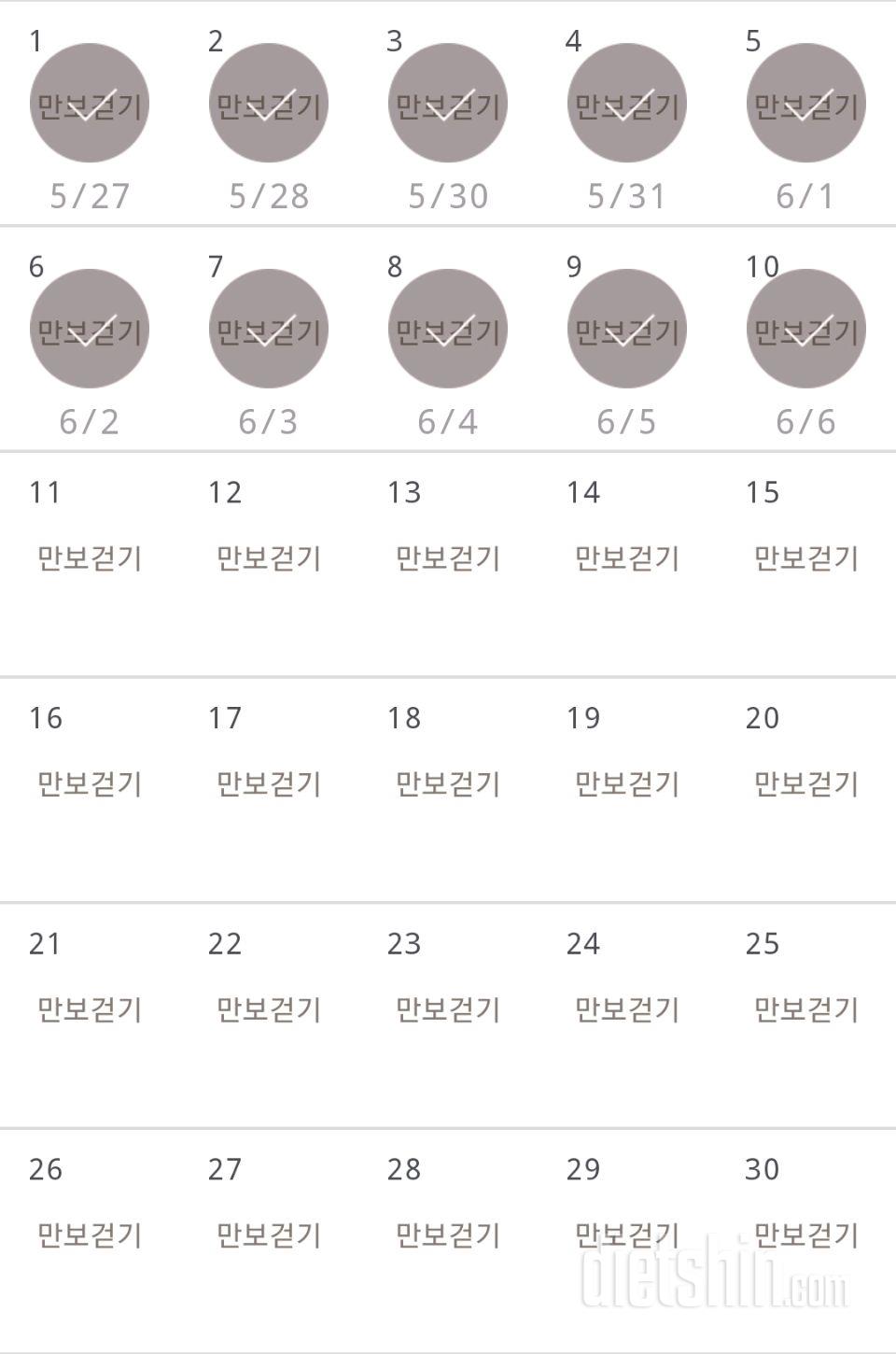 30일 만보 걷기 190일차 성공!