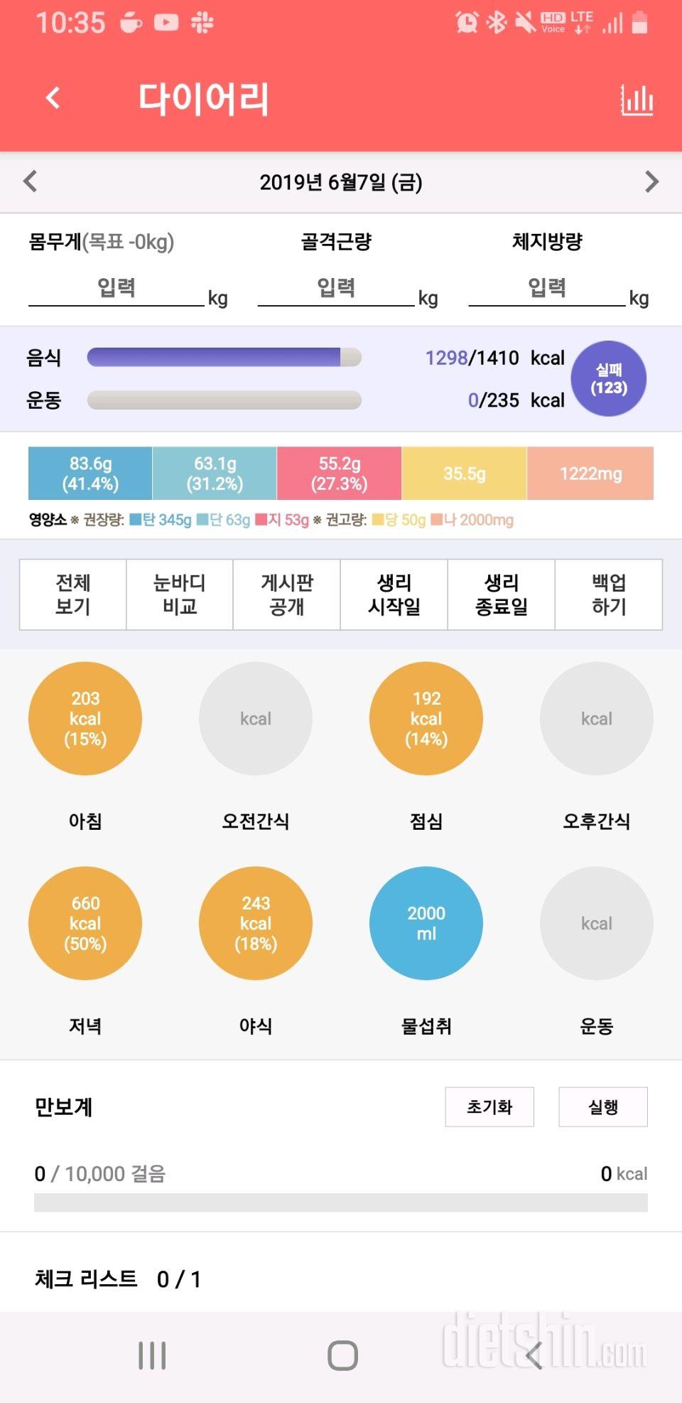 30일 아침먹기 28일차 성공!