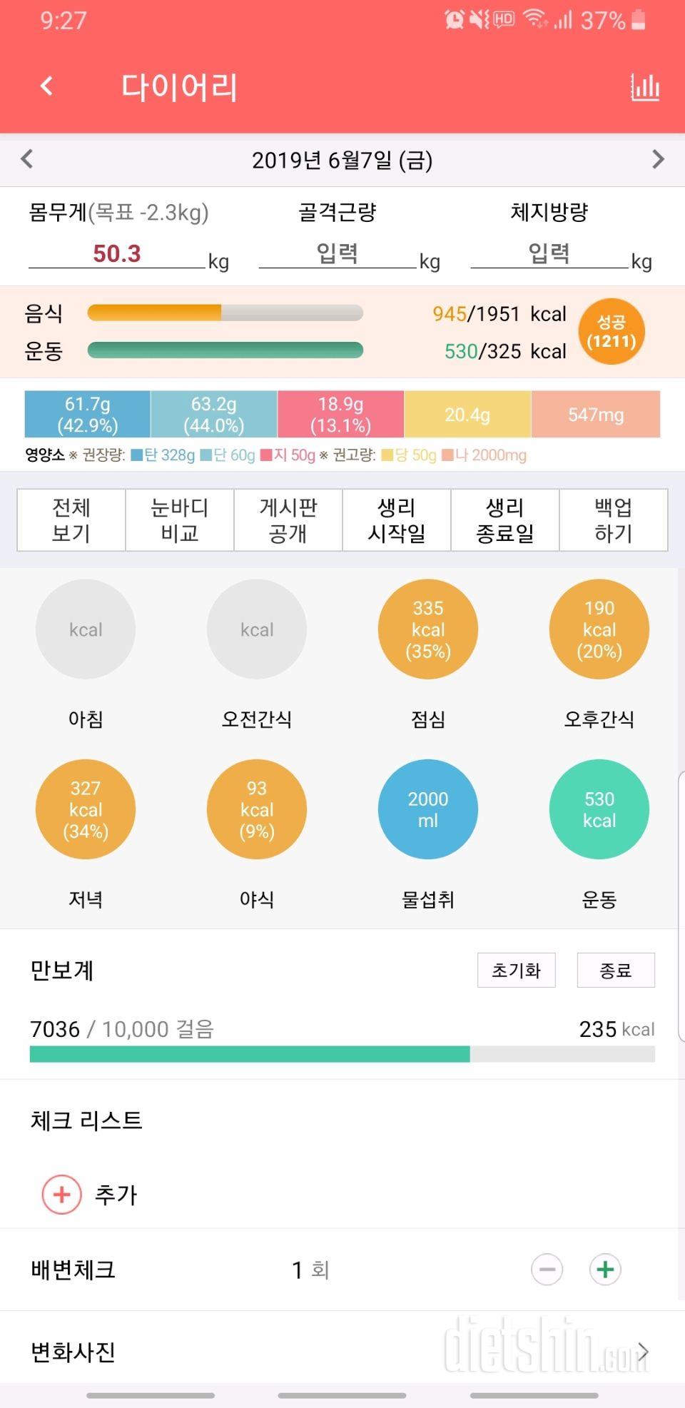 30일 1,000kcal 식단 2일차 성공!