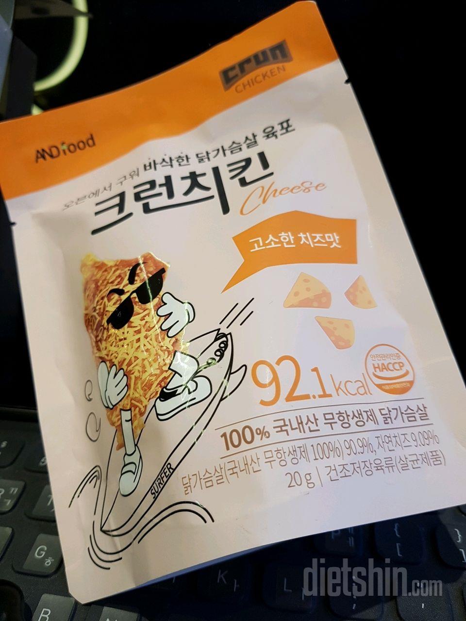 크런치킨 고소한 치즈맛 !