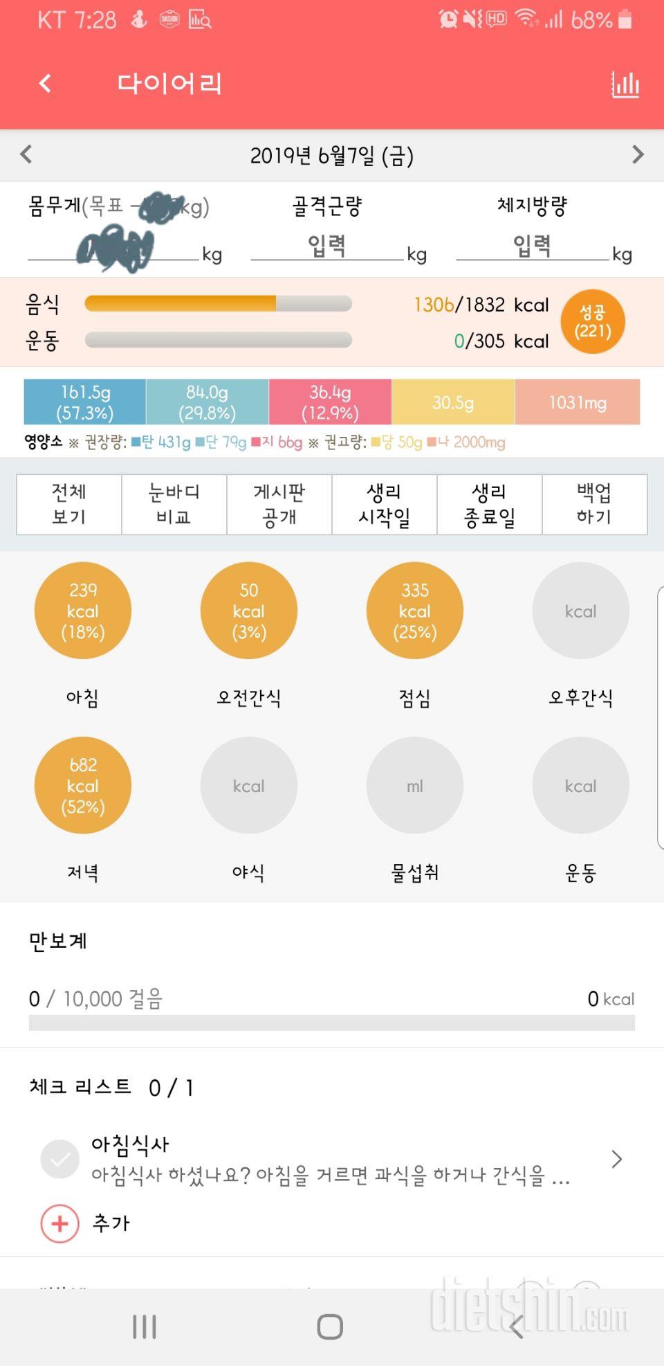 3일차 진행