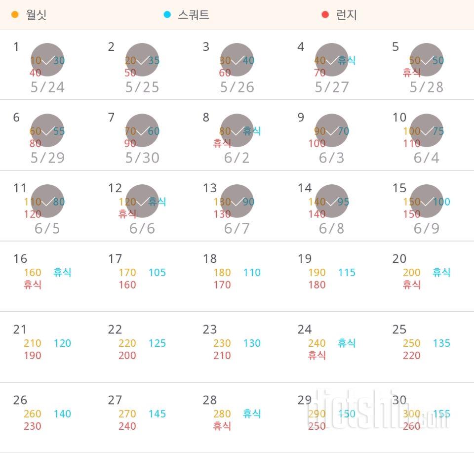 30일 다리라인 만들기 15일차 성공!