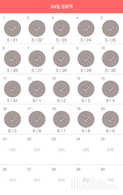 30일 점핑잭 530일차 성공!