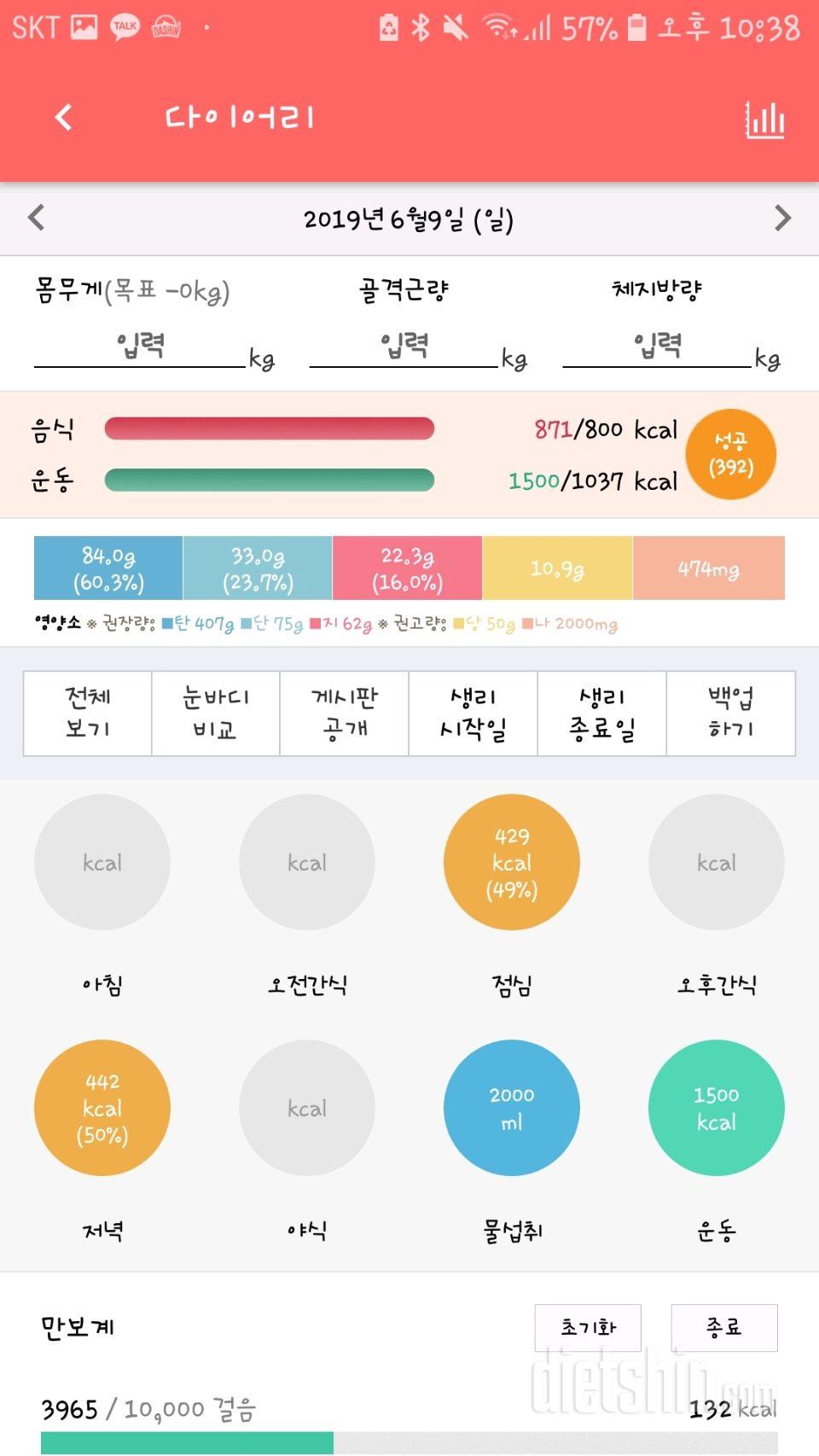 30일 1,000kcal 식단 7일차 성공!