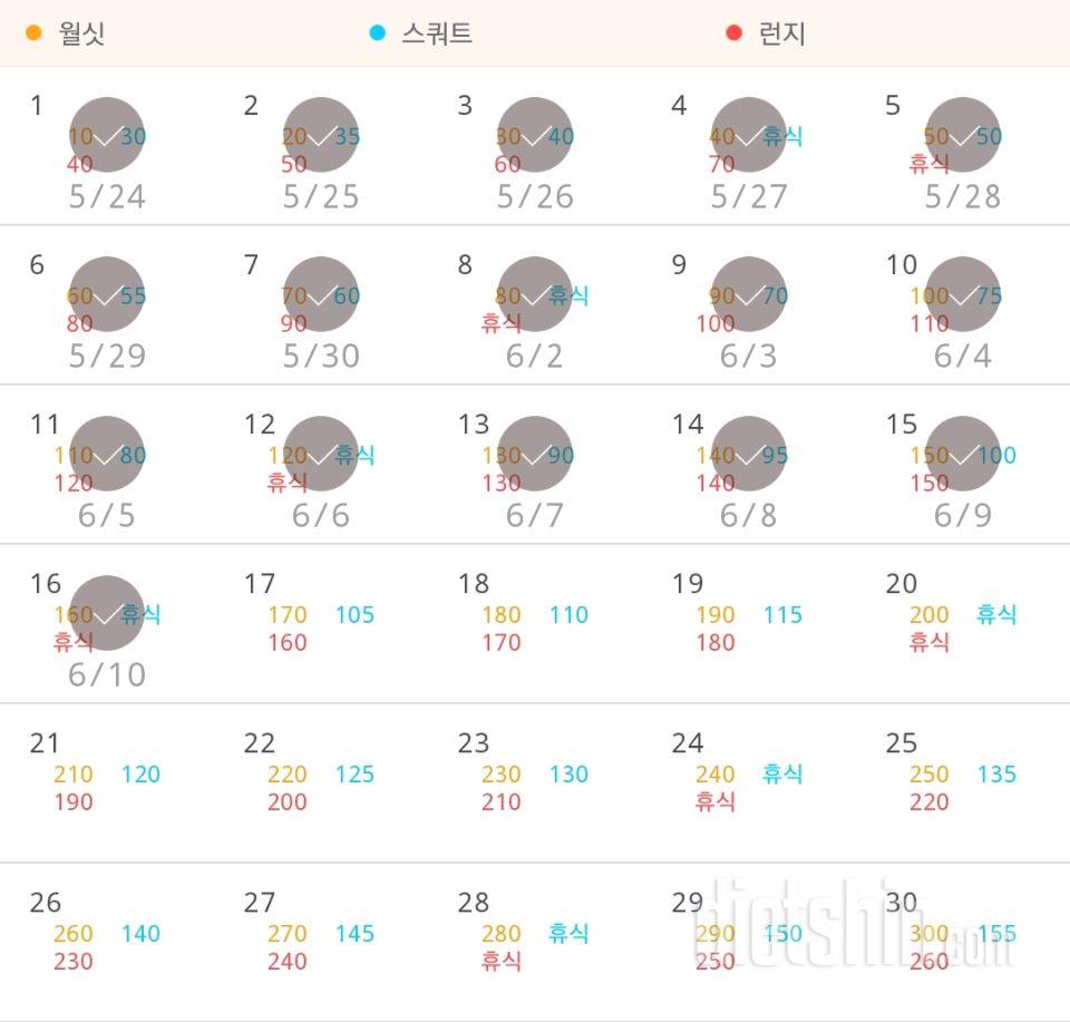 30일 다리라인 만들기 16일차 성공!