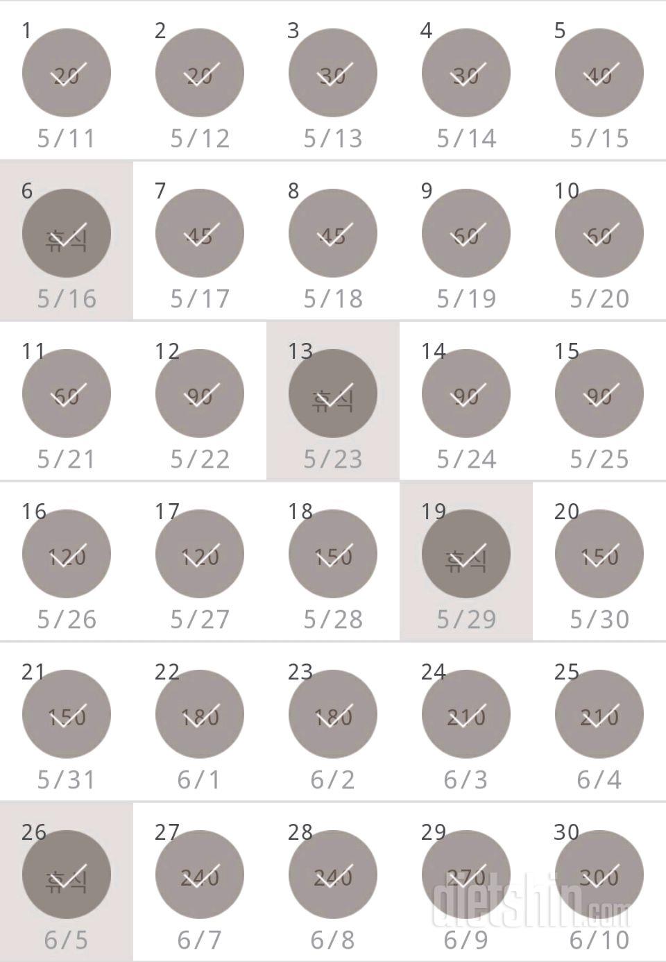 30일 플랭크 30일차 성공!