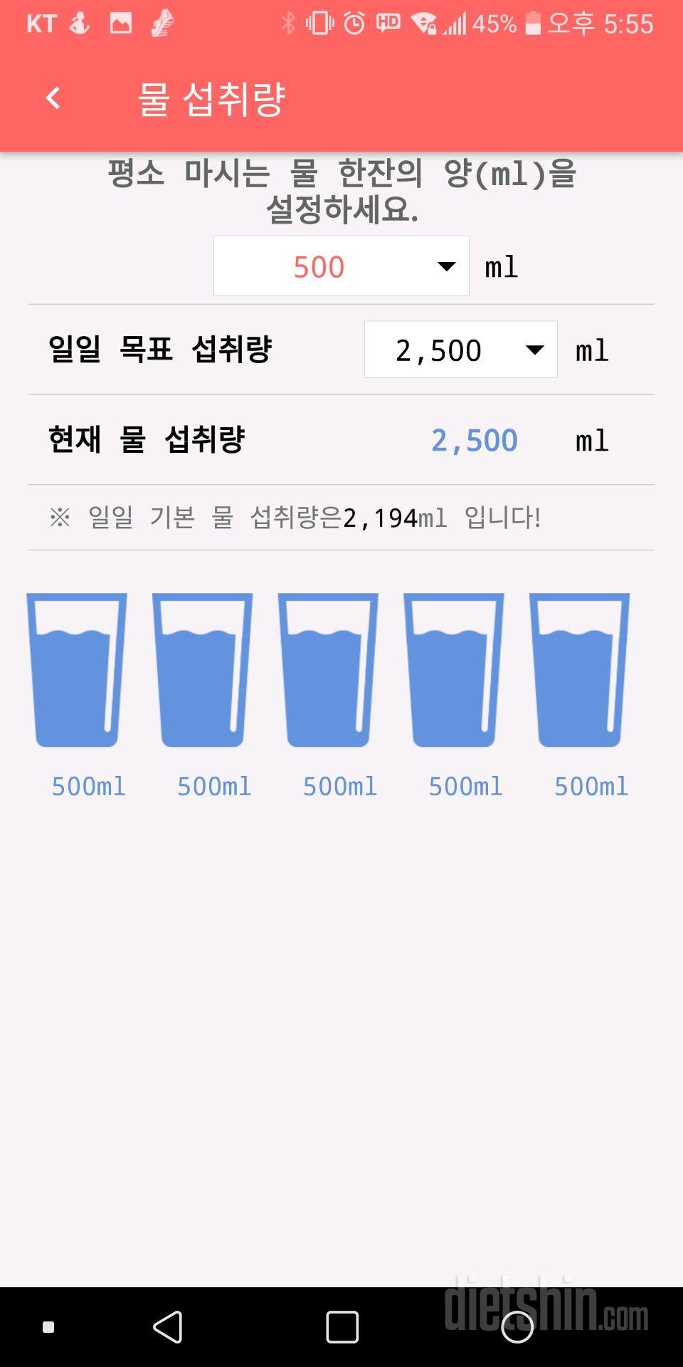 30일 하루 2L 물마시기 196일차 성공!