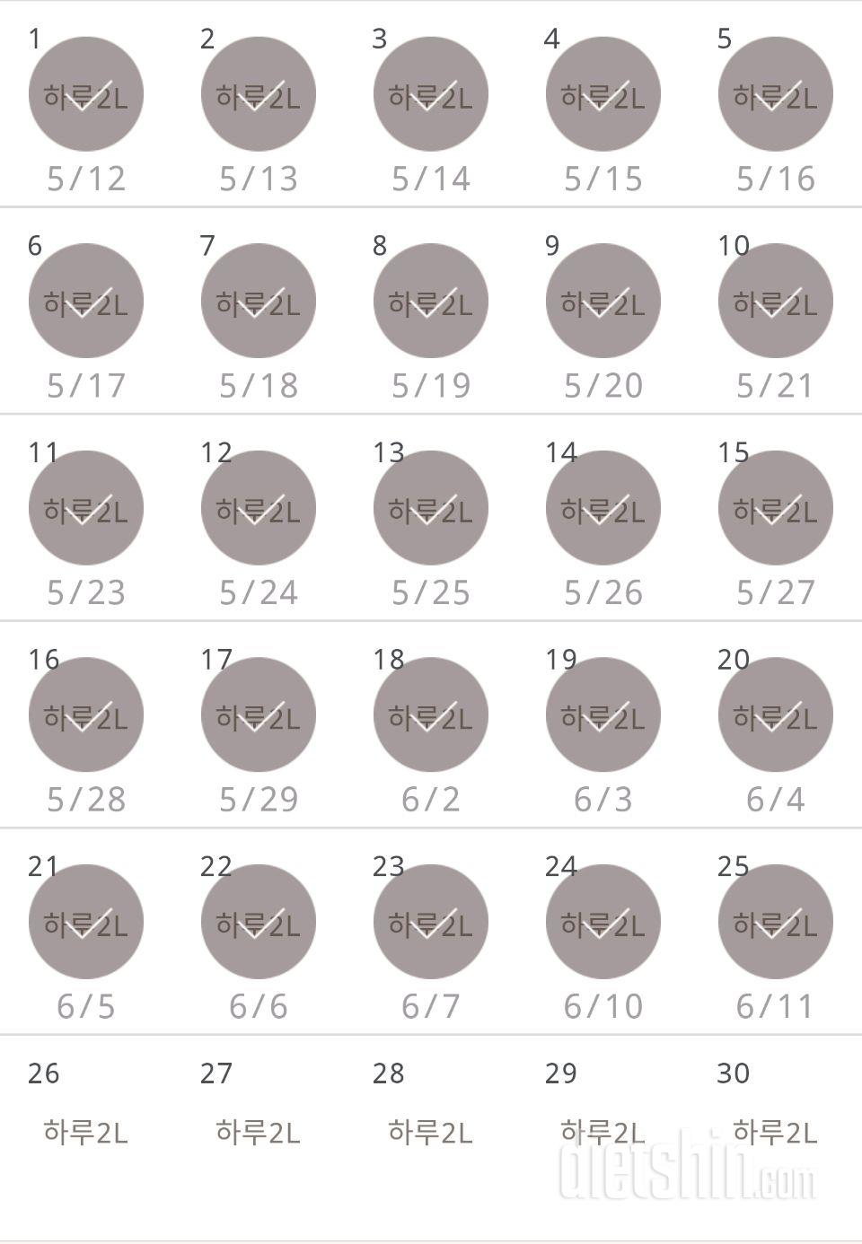 30일 하루 2L 물마시기 25일차 성공!