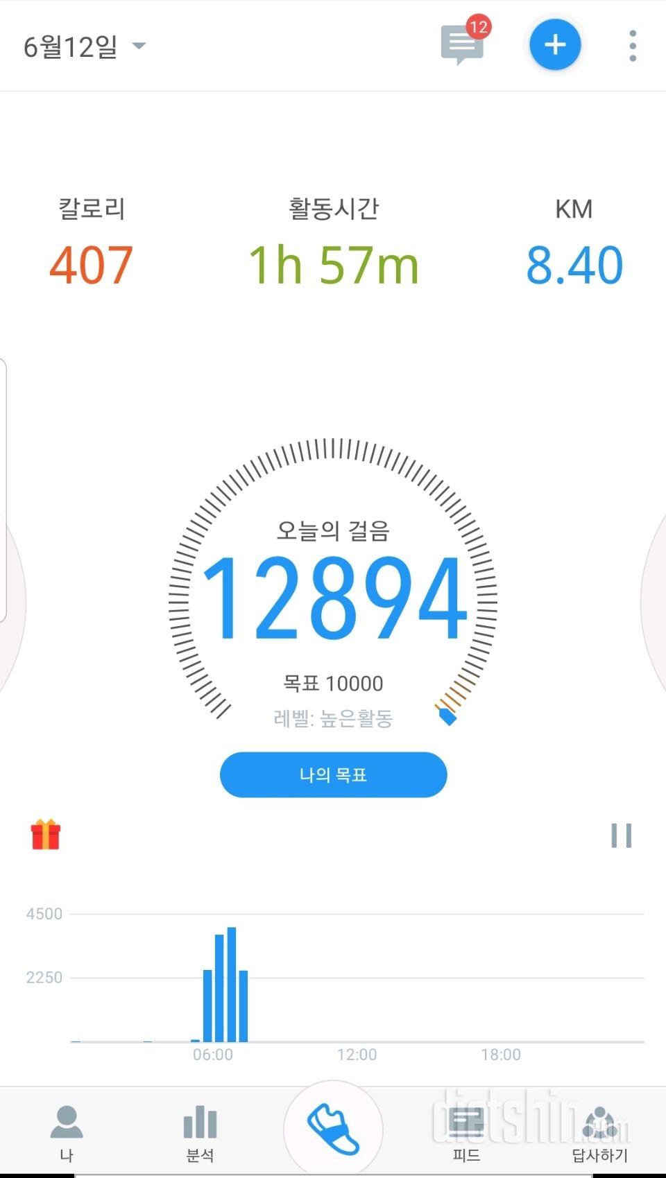 30일 만보 걷기 41일차 성공!