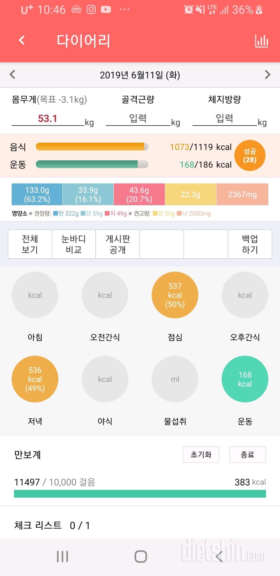 30일 만보 걷기 21일차 성공!