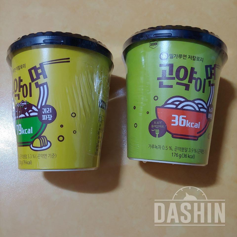 두개샀어요!! 다이어트 중인데 몽땅