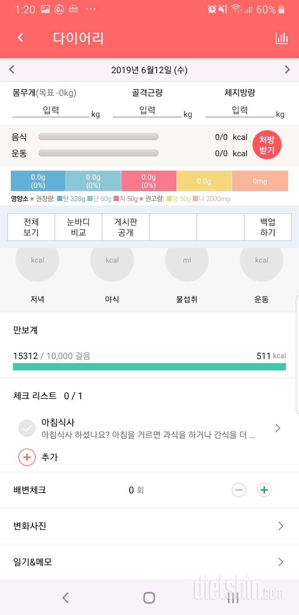 30일 만보 걷기 95일차 성공!