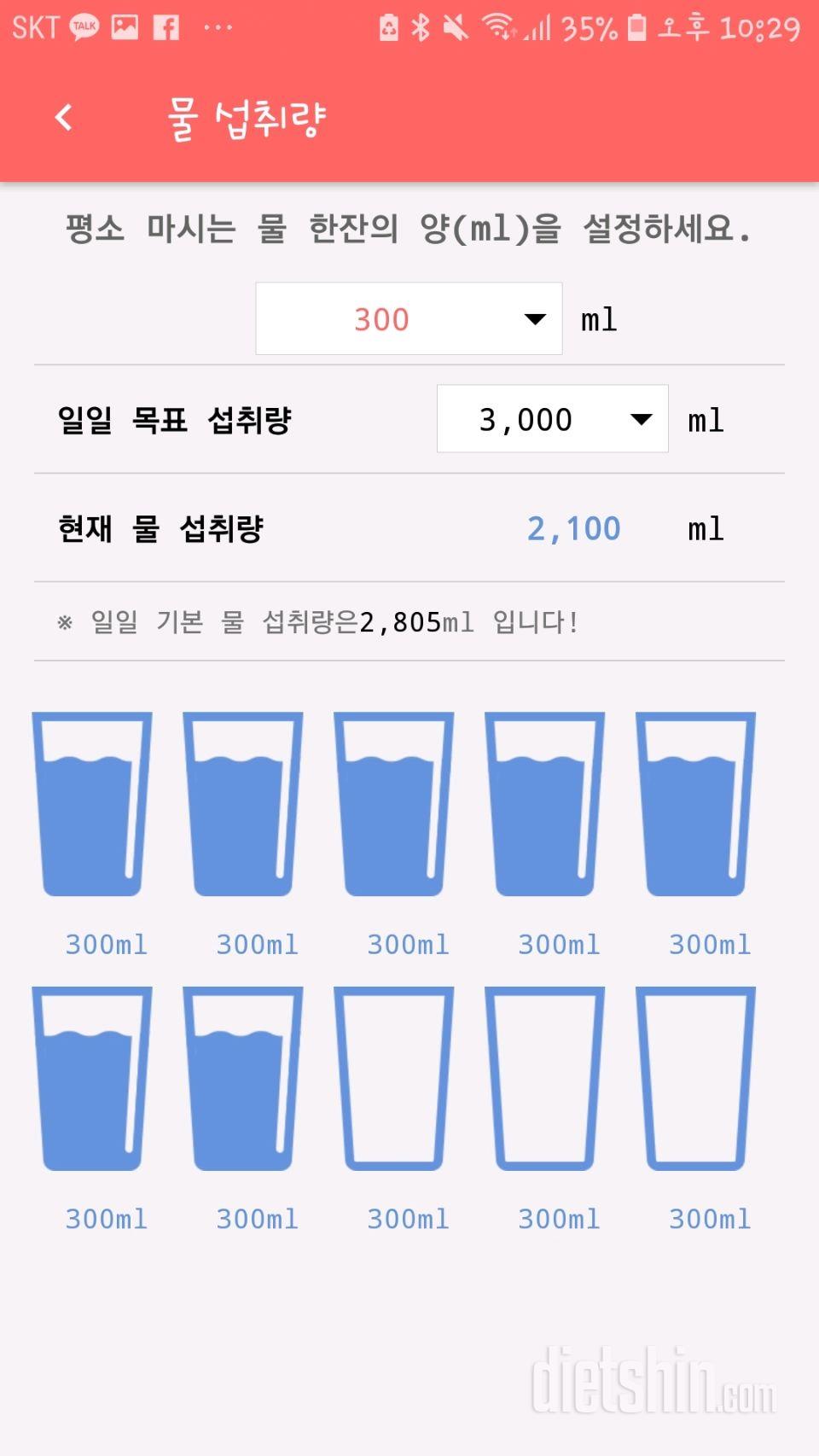 30일 하루 2L 물마시기 10일차 성공!